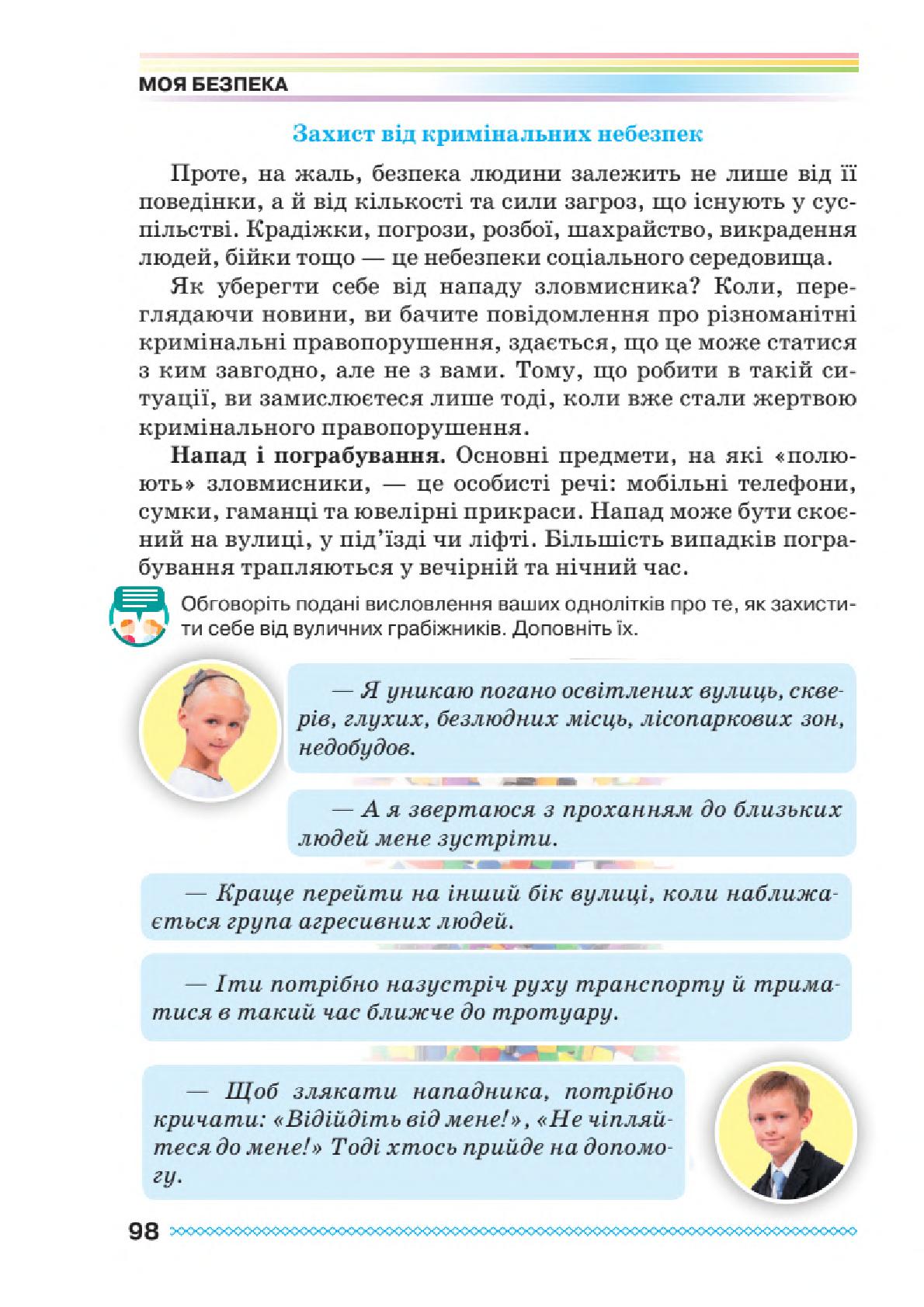 Мініатюра 98