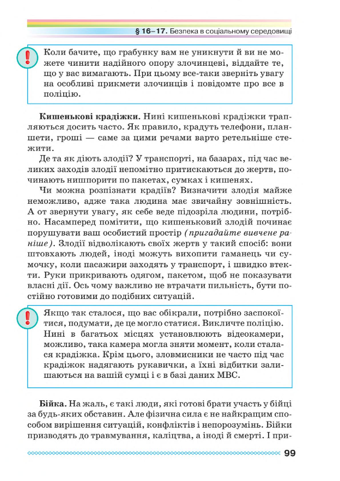 Мініатюра 99