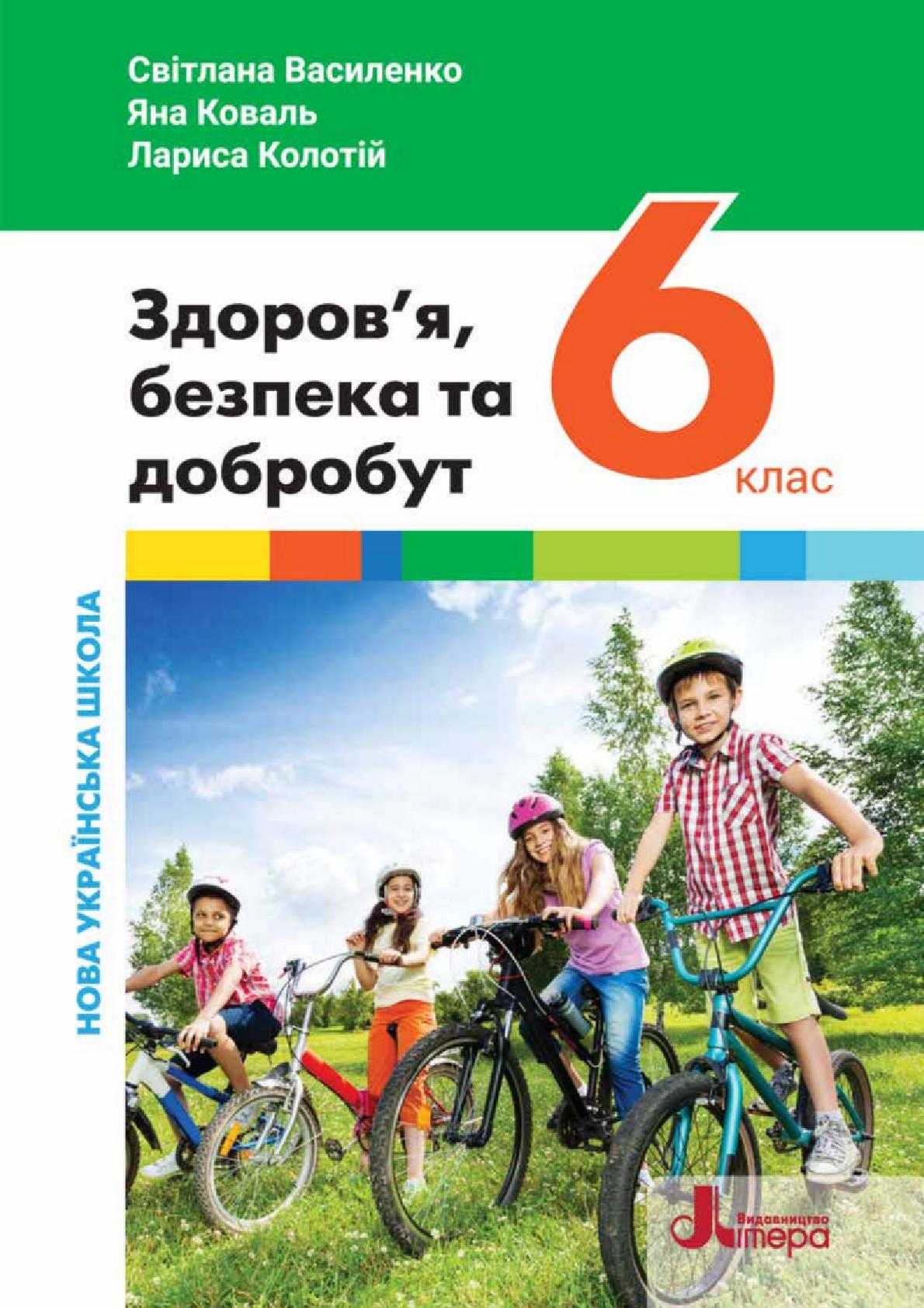 Сторінка 1