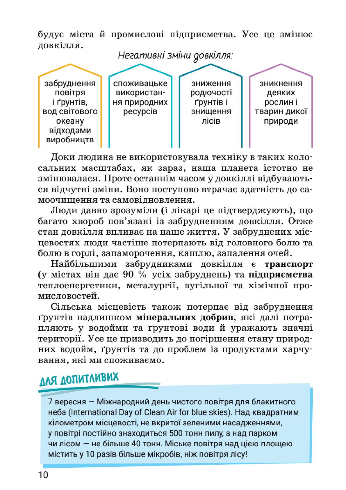 Мініатюра 10