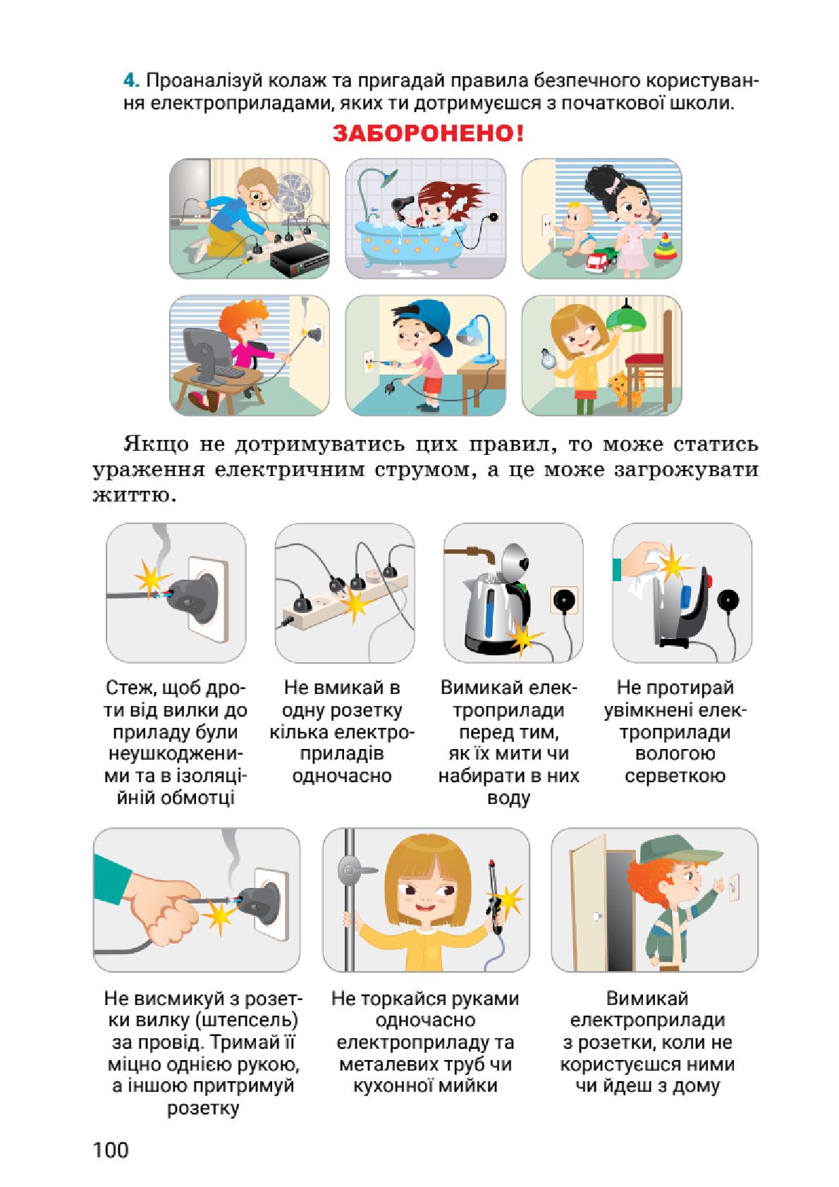 Мініатюра 100