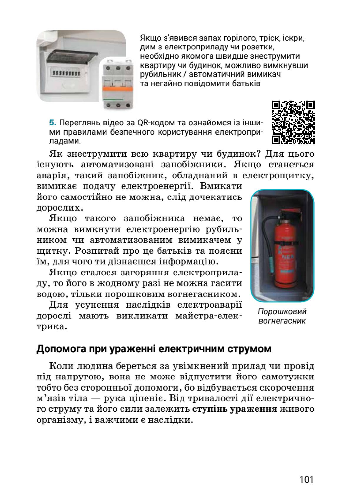Мініатюра 101