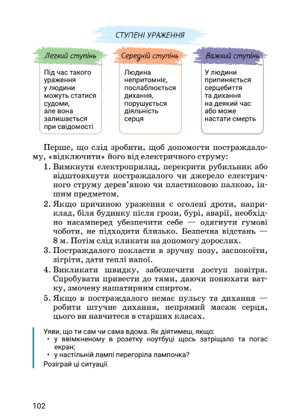 Мініатюра 102