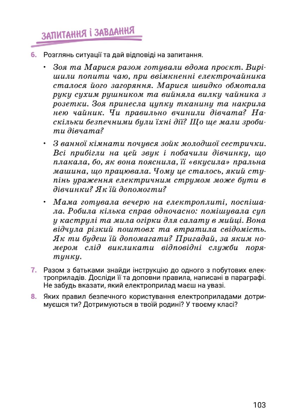 Мініатюра 103