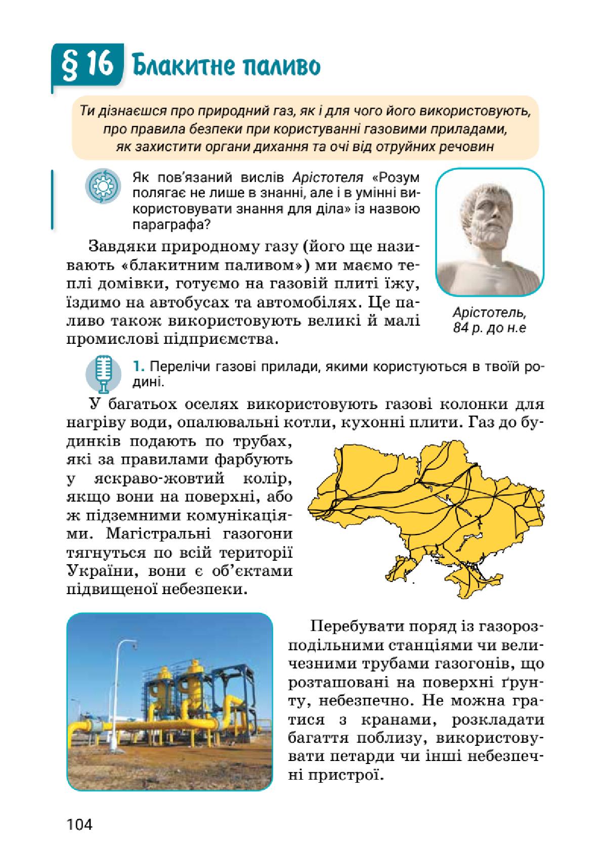 Мініатюра 104