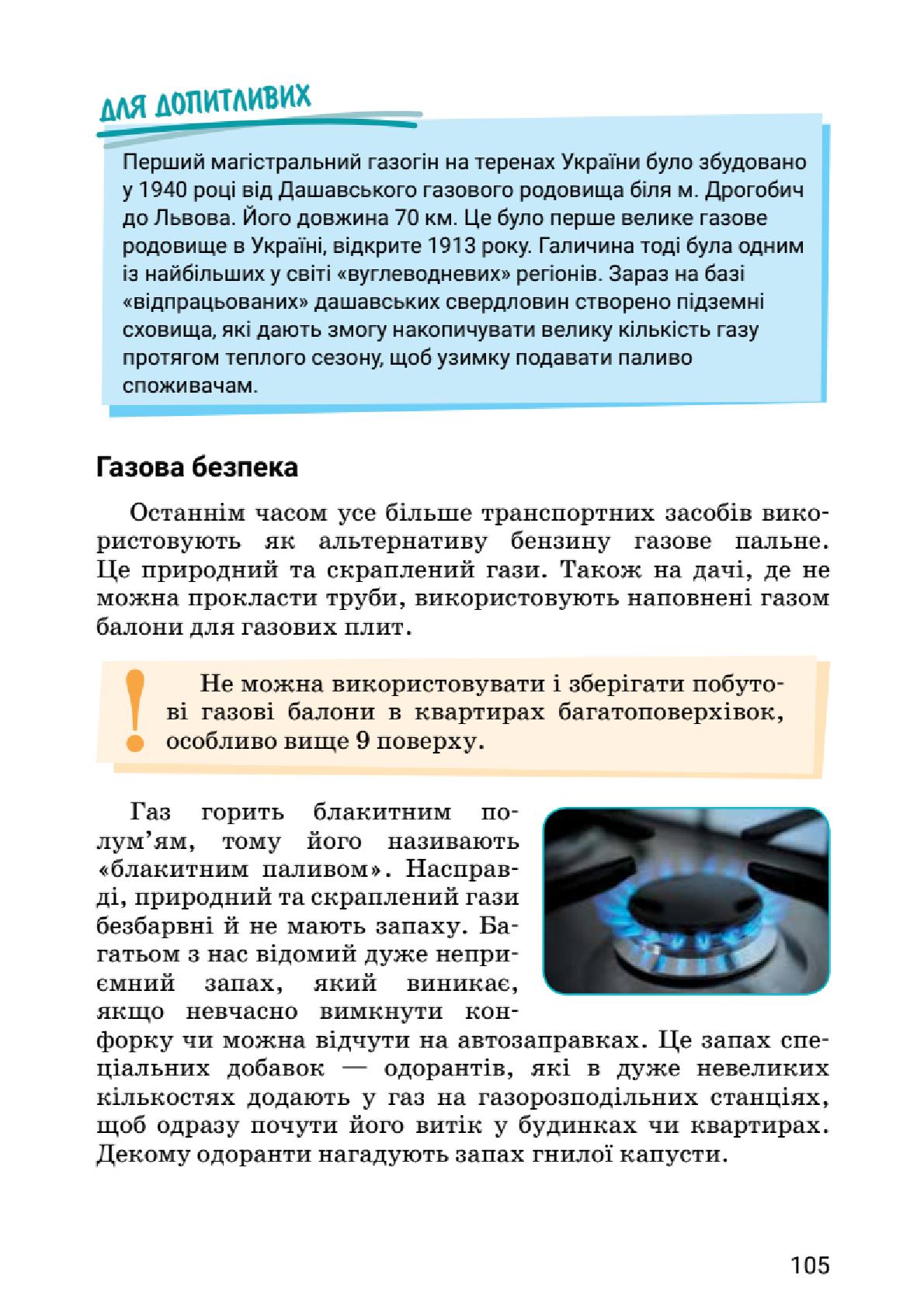 Мініатюра 105