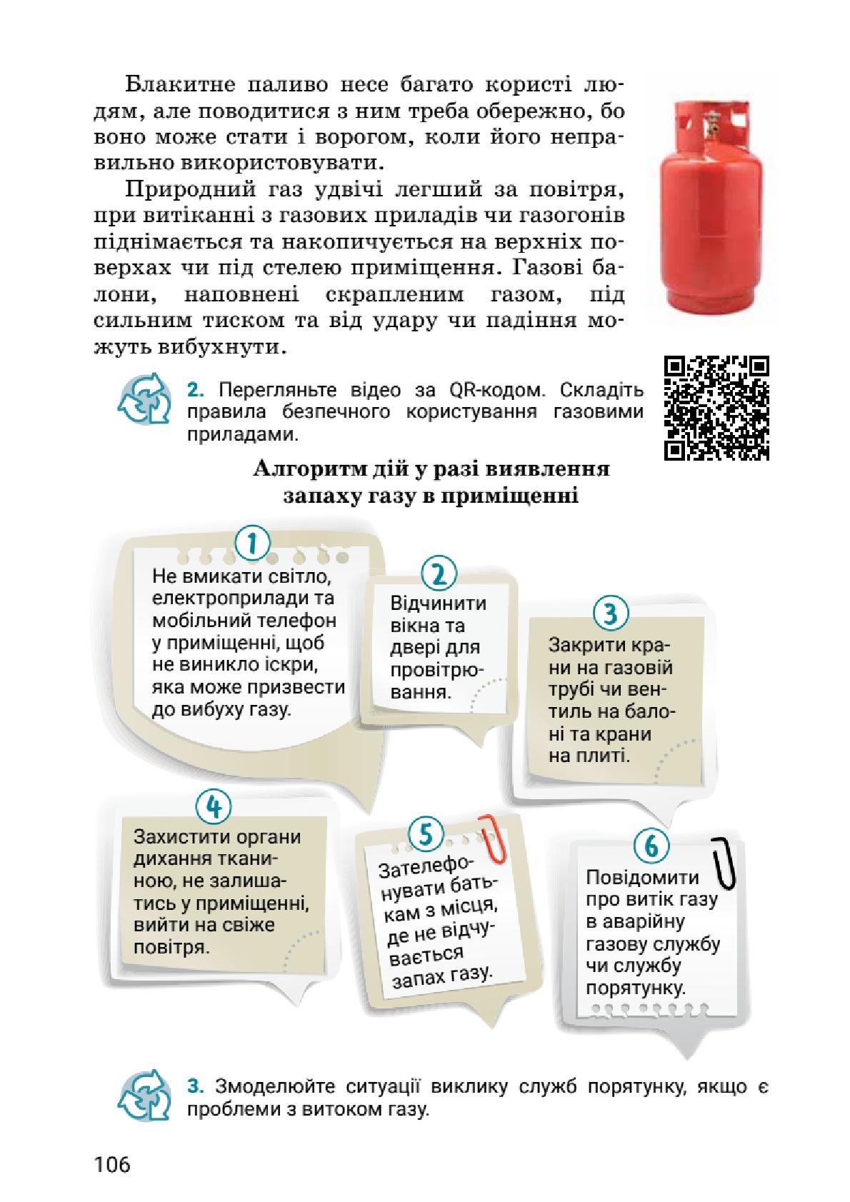 Мініатюра 106