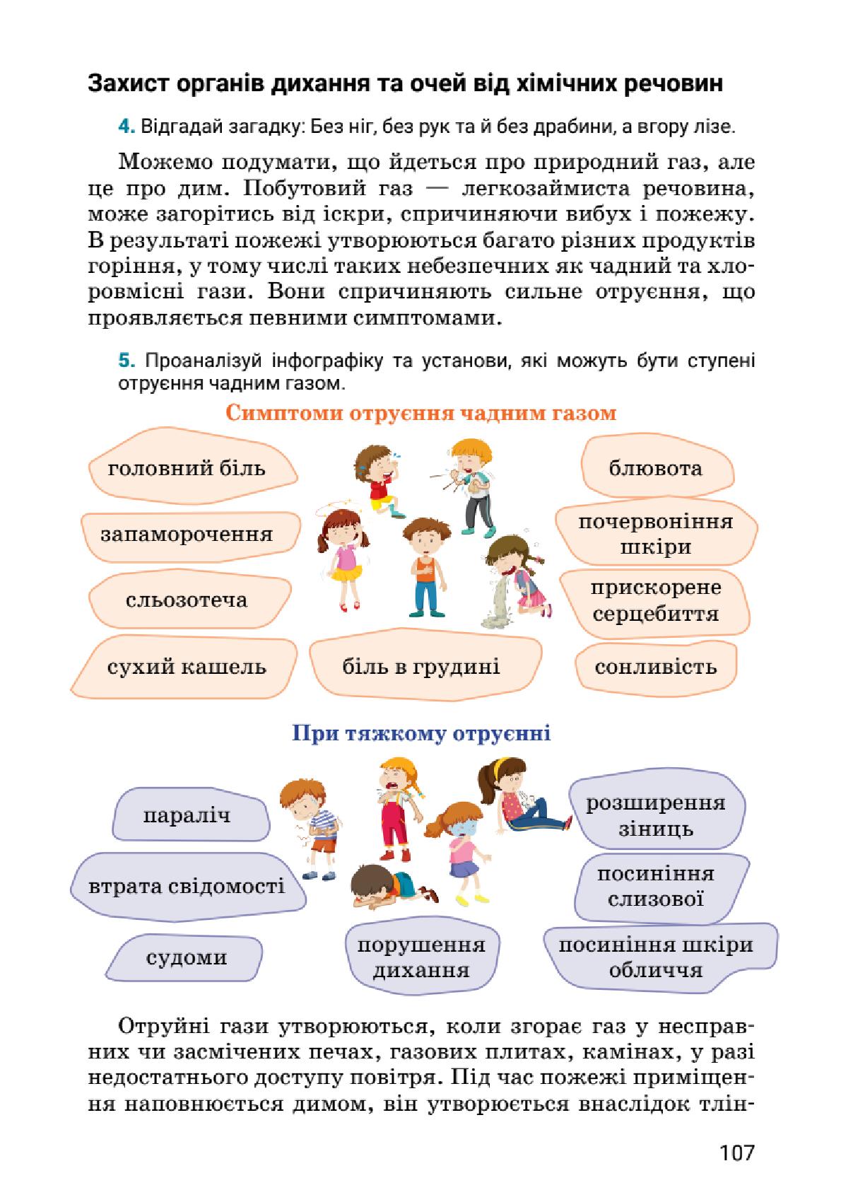 Мініатюра 107