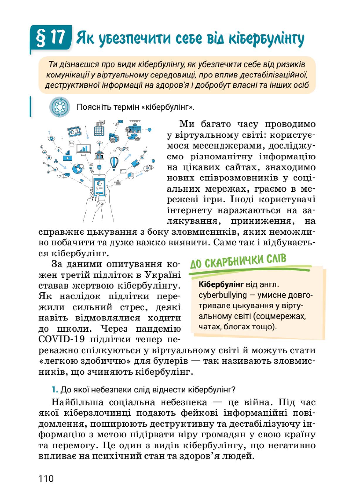 Мініатюра 110