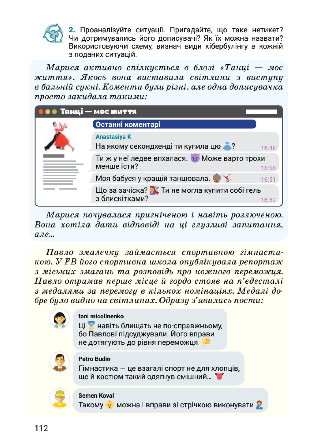 Мініатюра 112