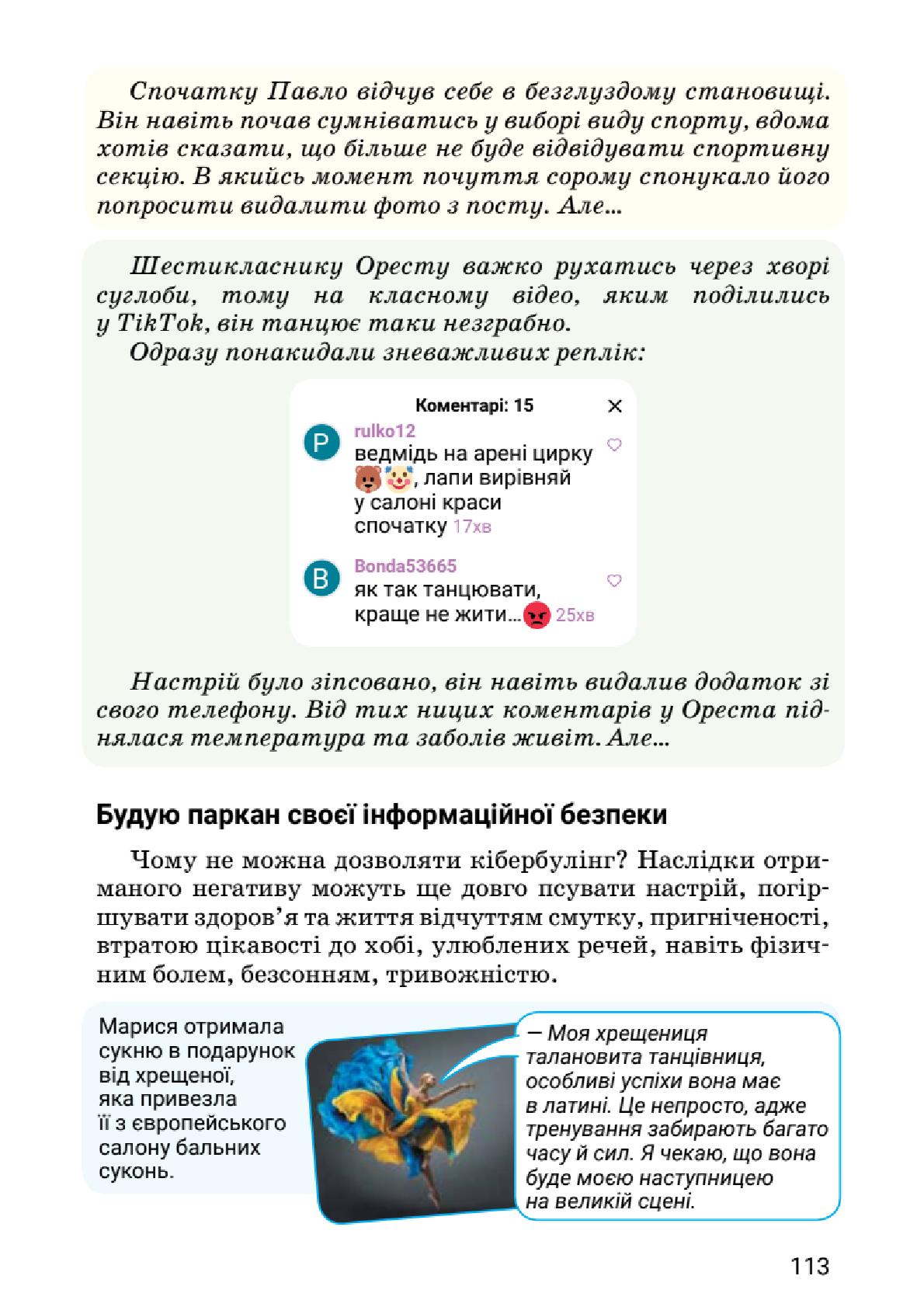 Мініатюра 113