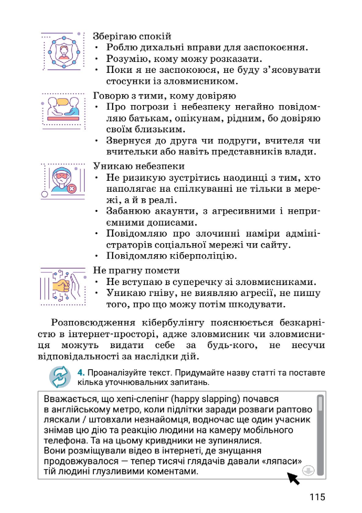 Мініатюра 115