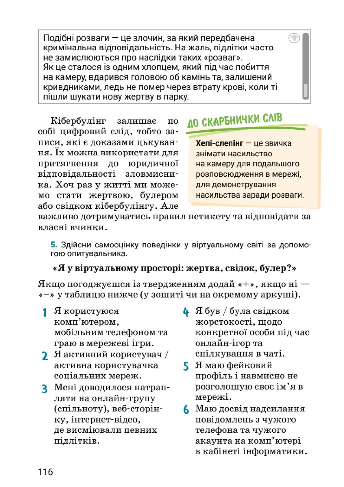 Мініатюра 116