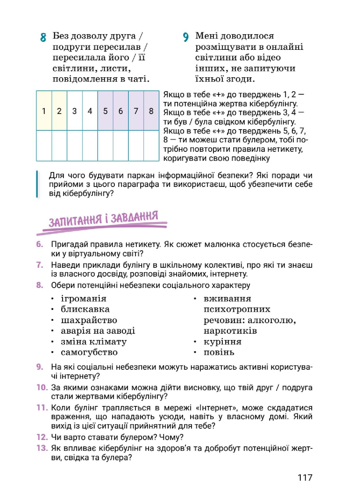Мініатюра 117