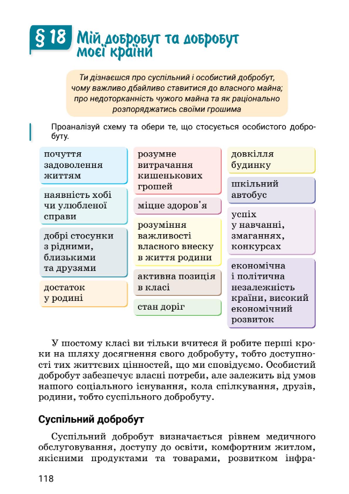 Мініатюра 118