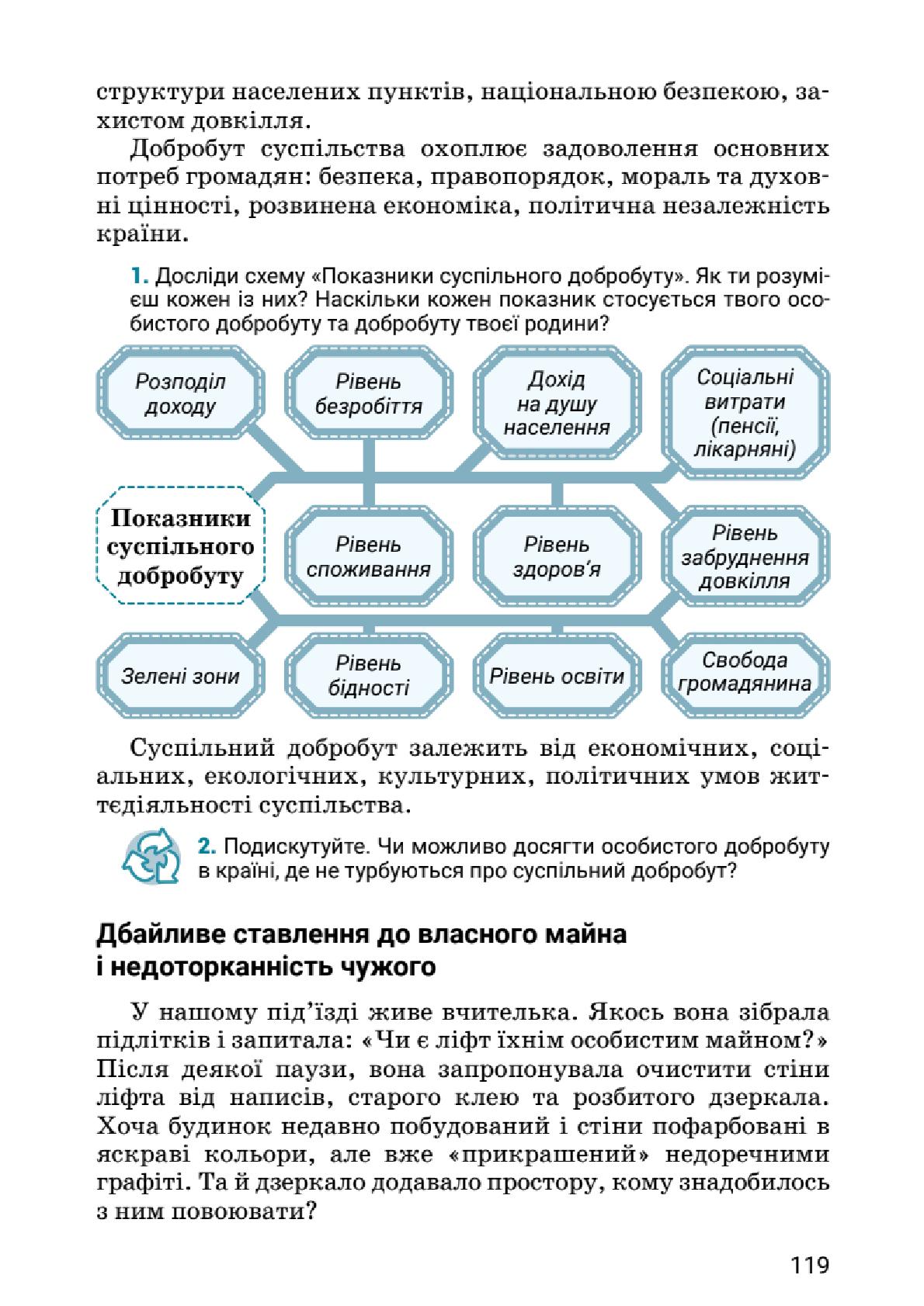 Мініатюра 119