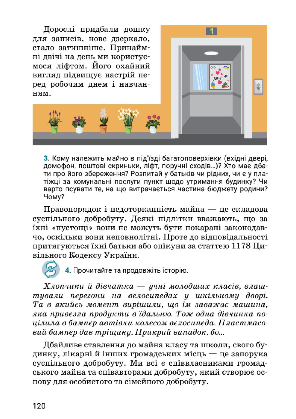 Мініатюра 120