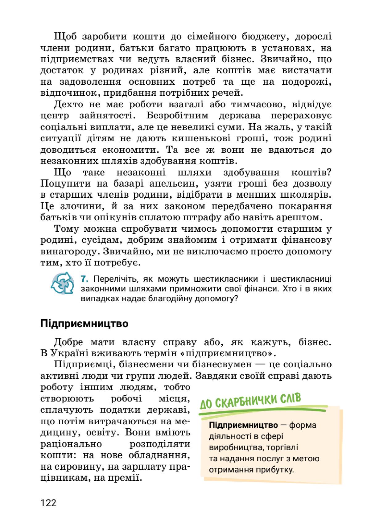 Мініатюра 122