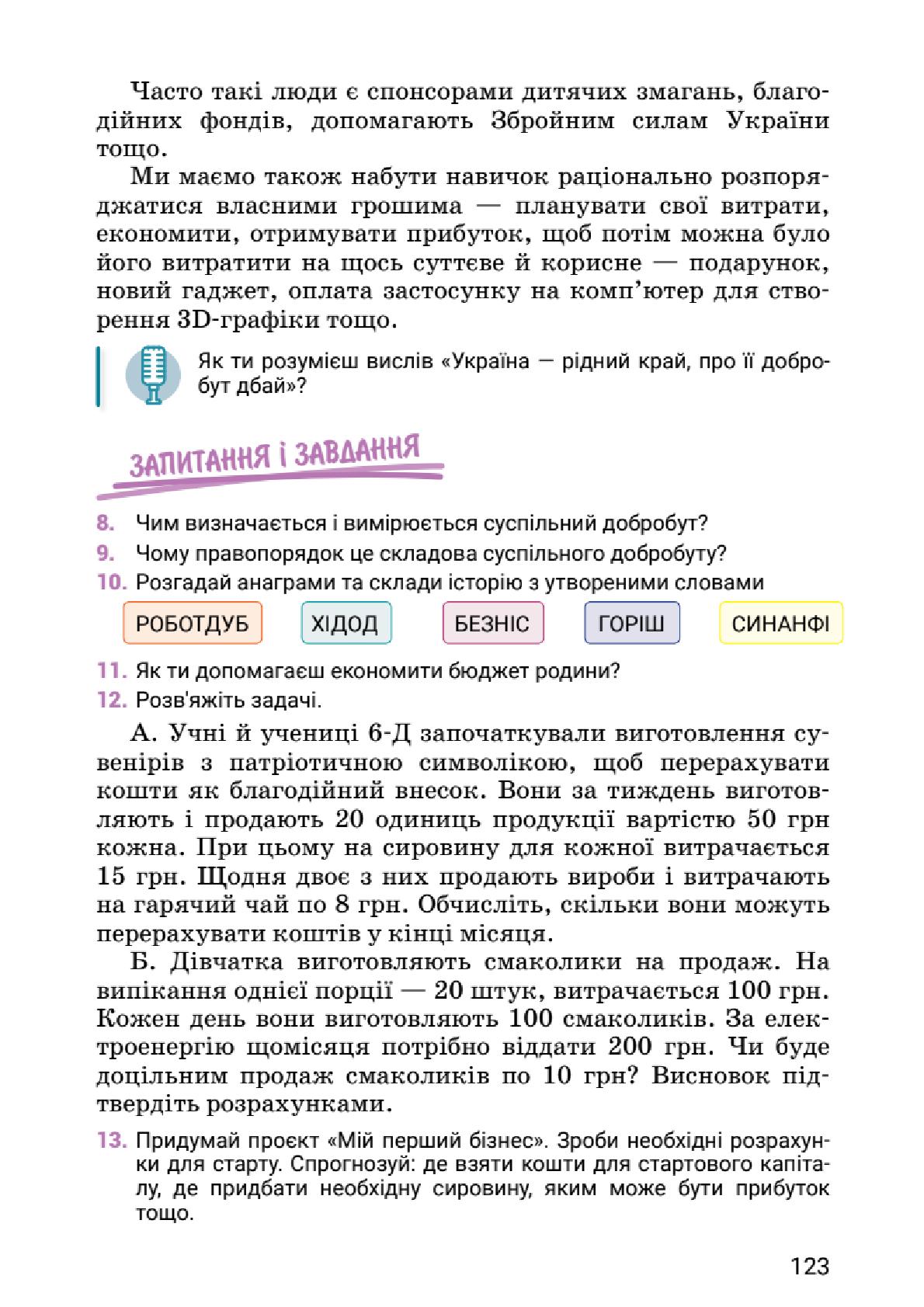 Мініатюра 123