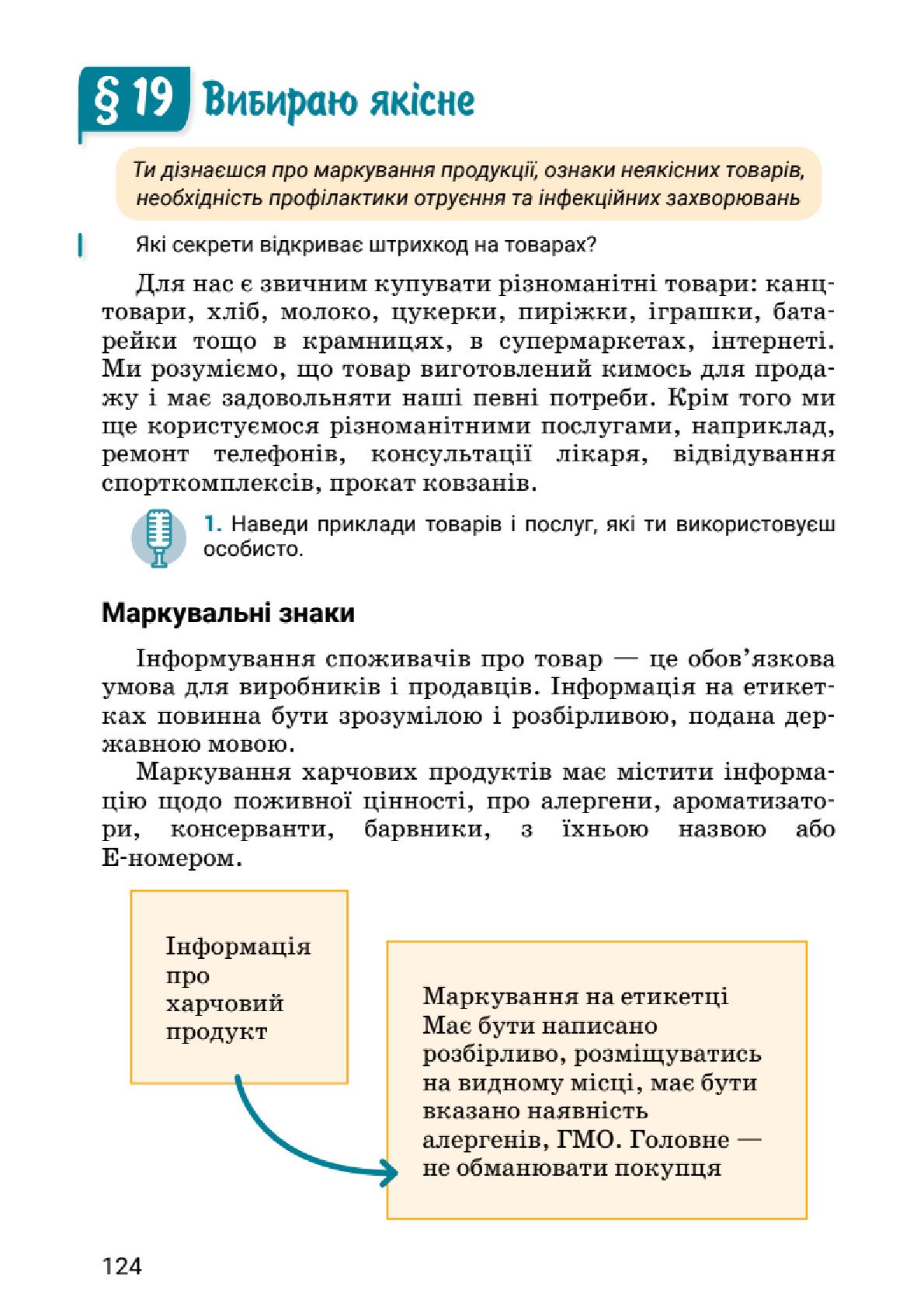 Мініатюра 124