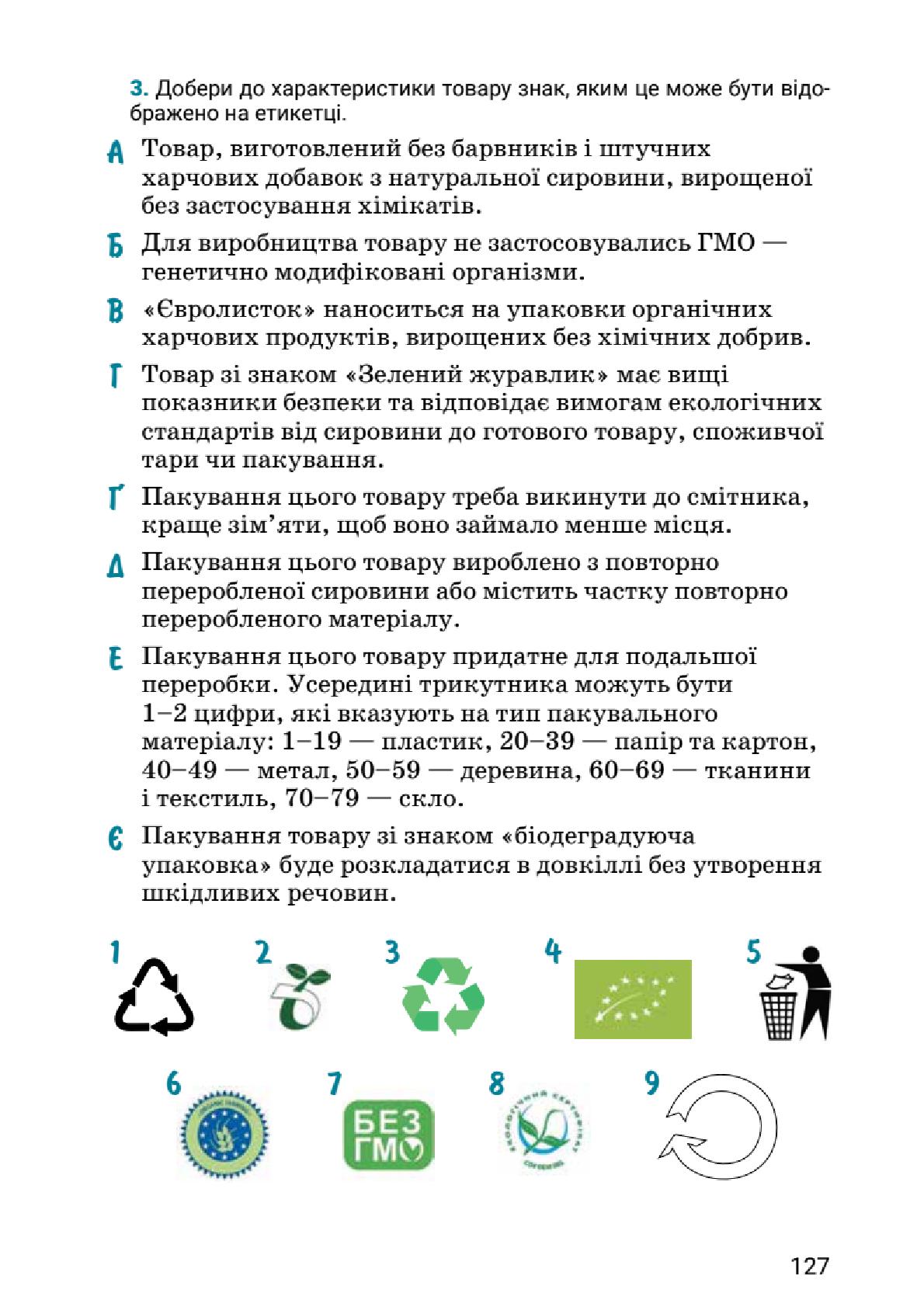 Мініатюра 127