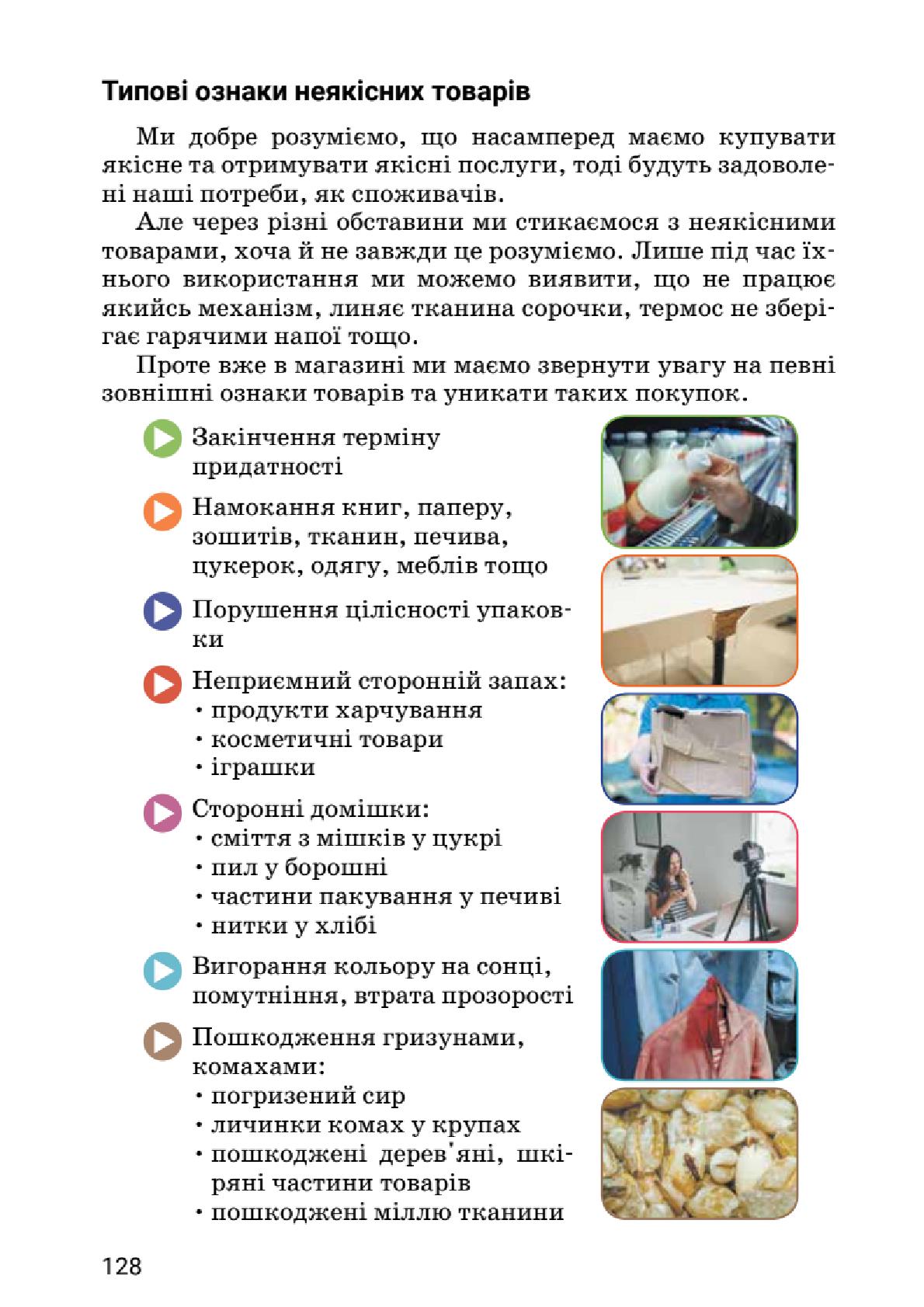 Мініатюра 128