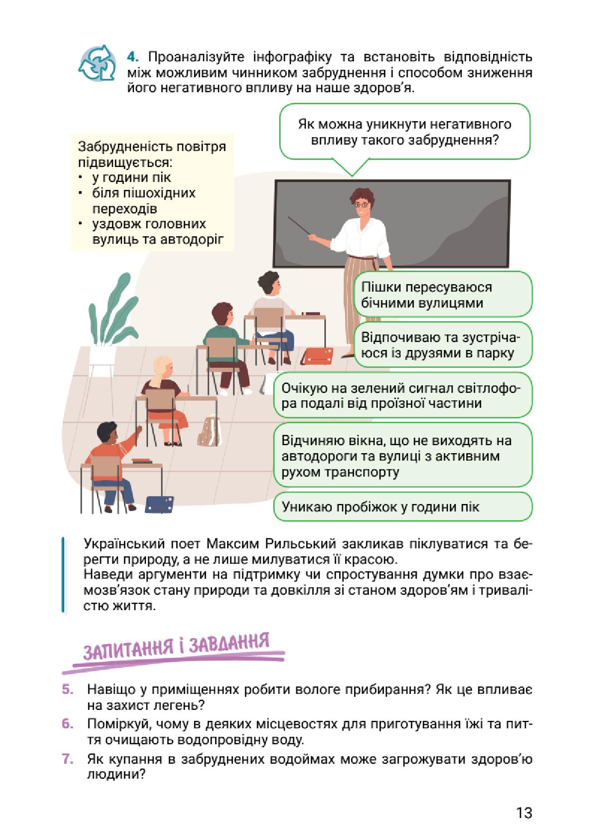 Мініатюра 13