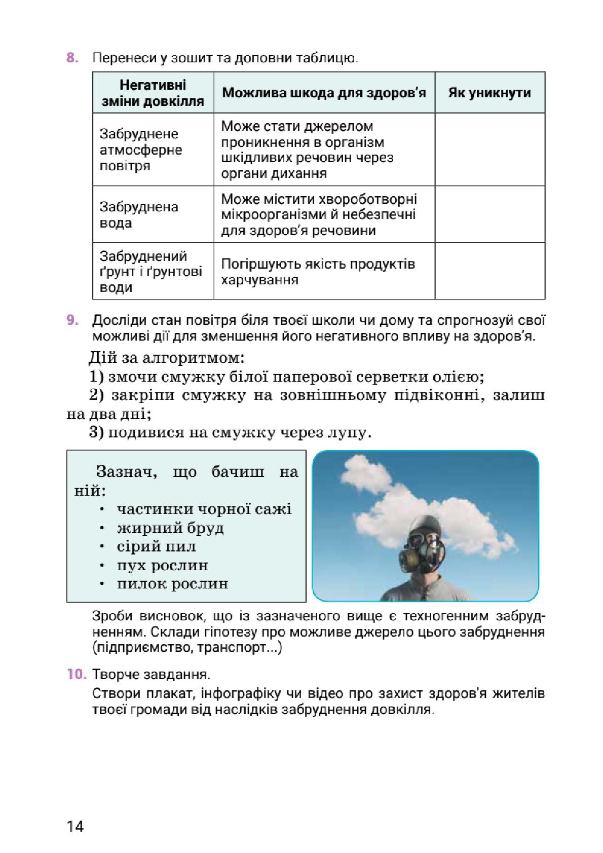 Мініатюра 14