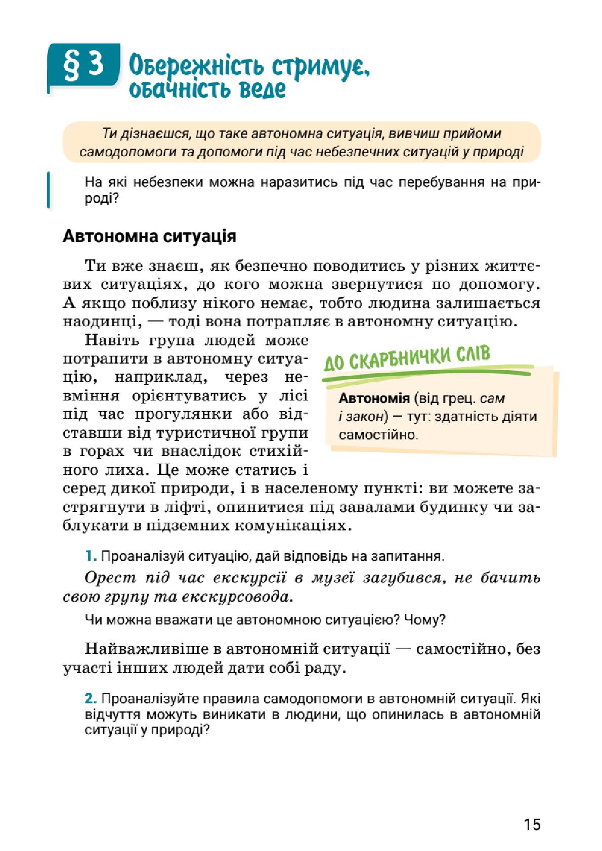 Мініатюра 15
