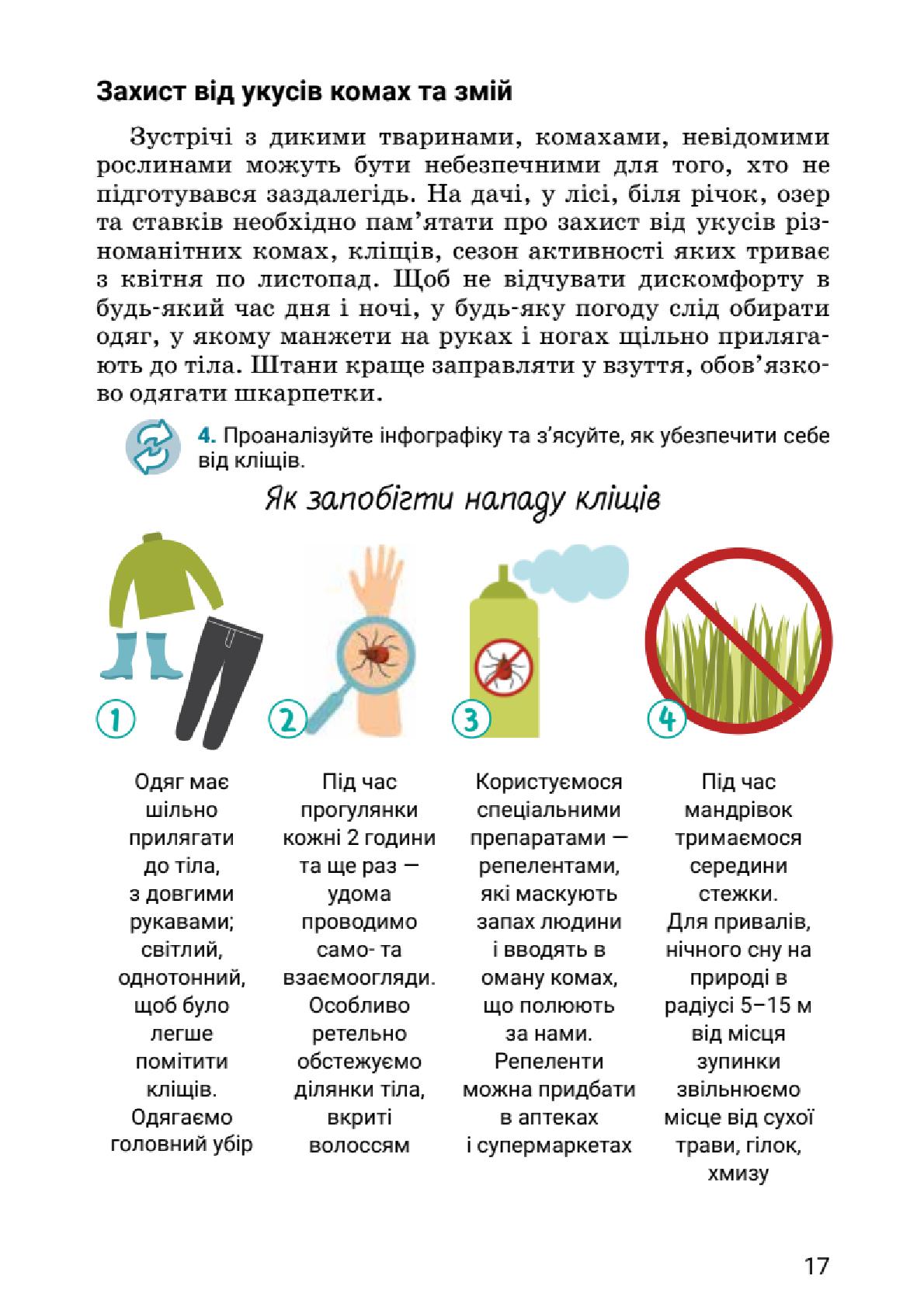 Мініатюра 17