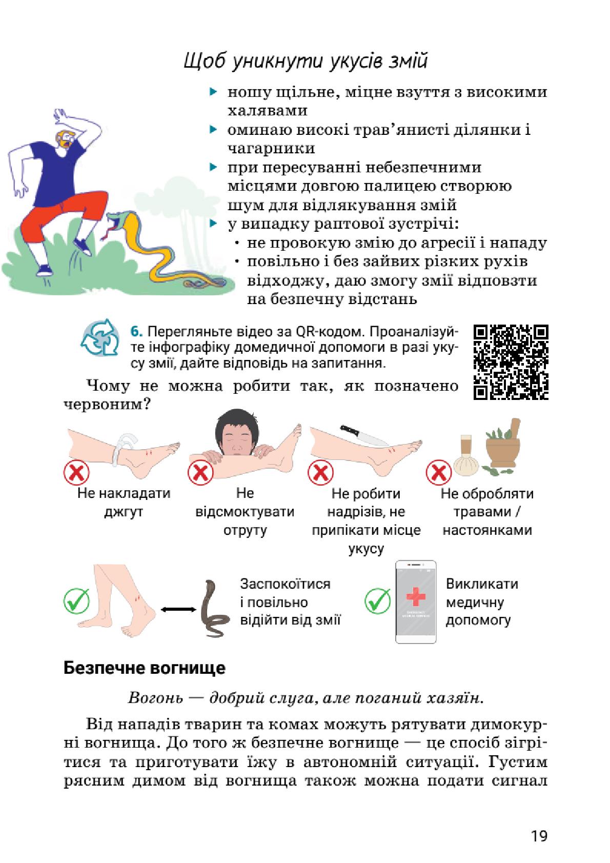 Мініатюра 19