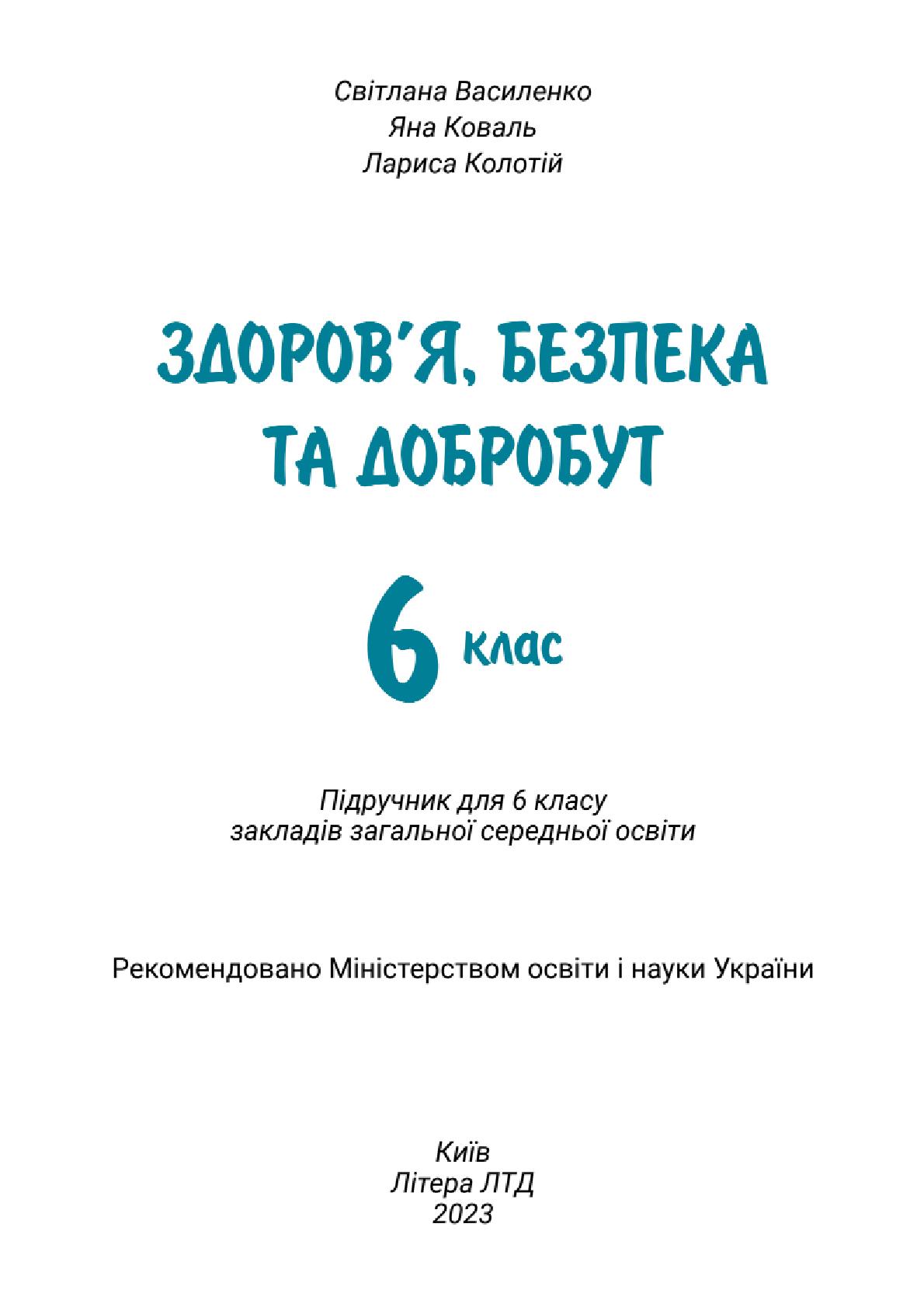 Мініатюра 2