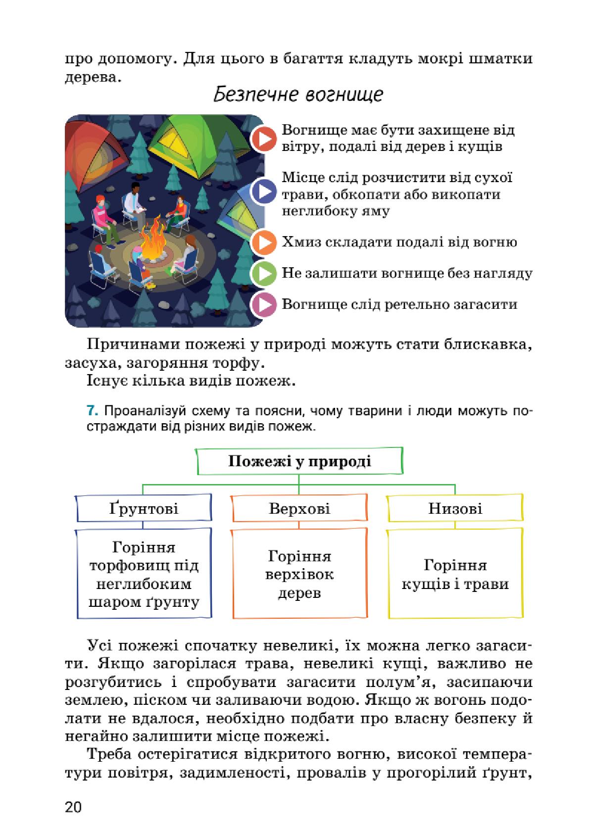 Мініатюра 20