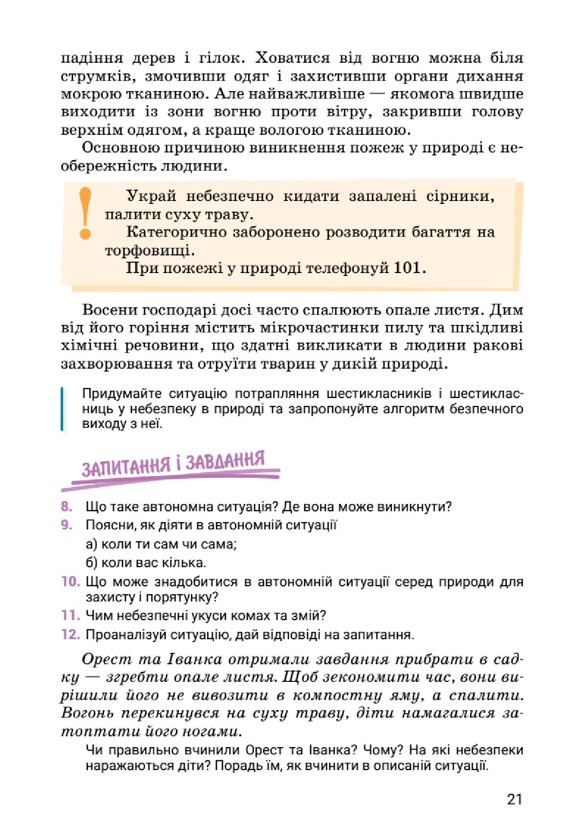 Мініатюра 21