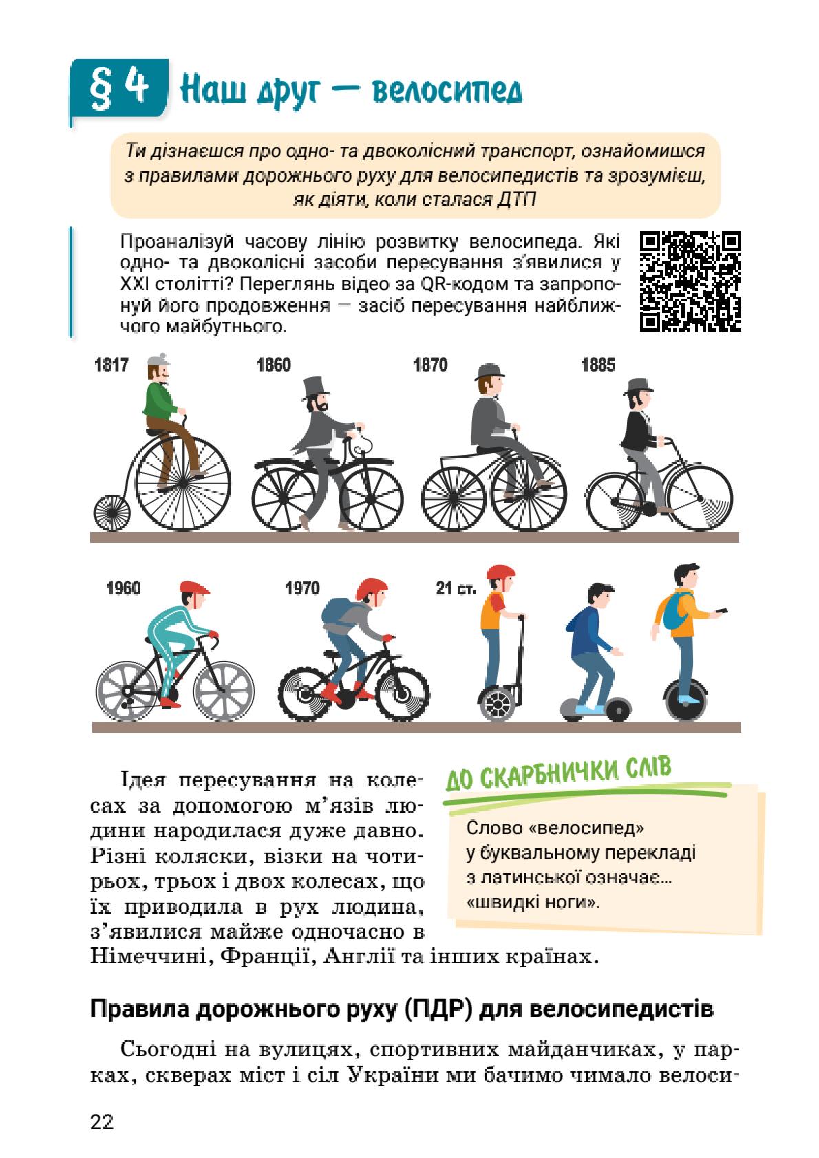 Мініатюра 22