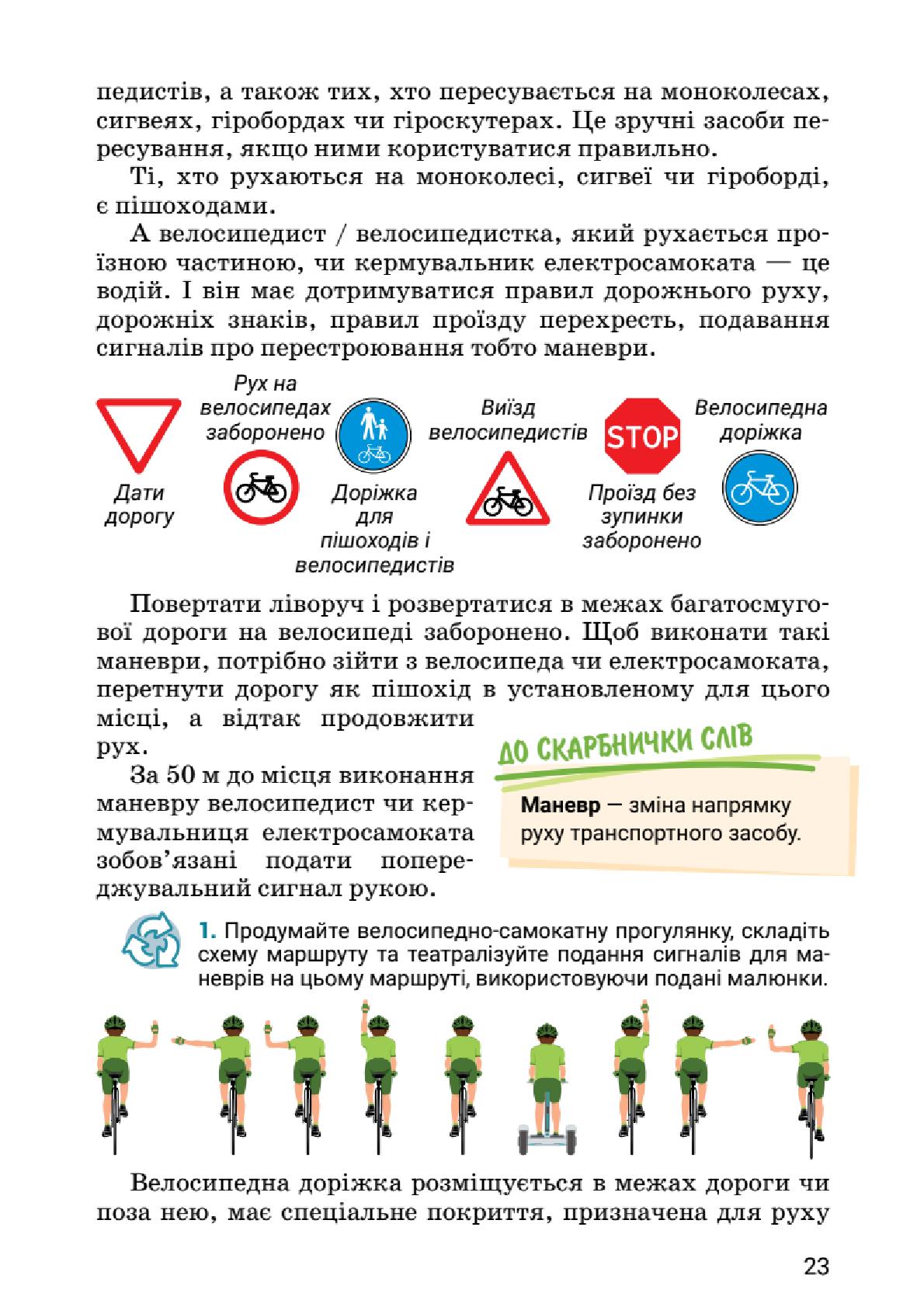 Мініатюра 23