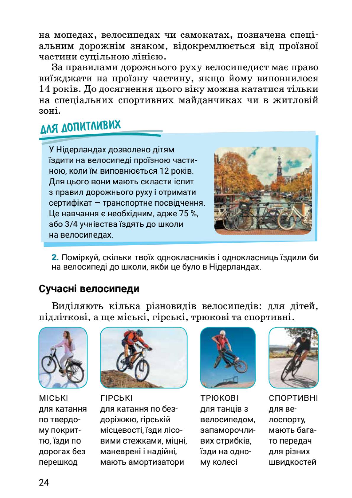 Мініатюра 24
