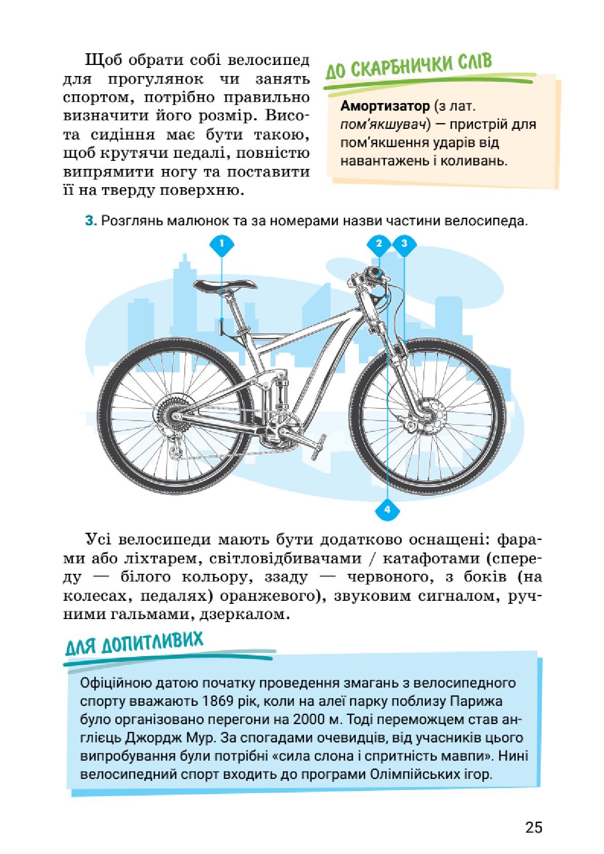Мініатюра 25