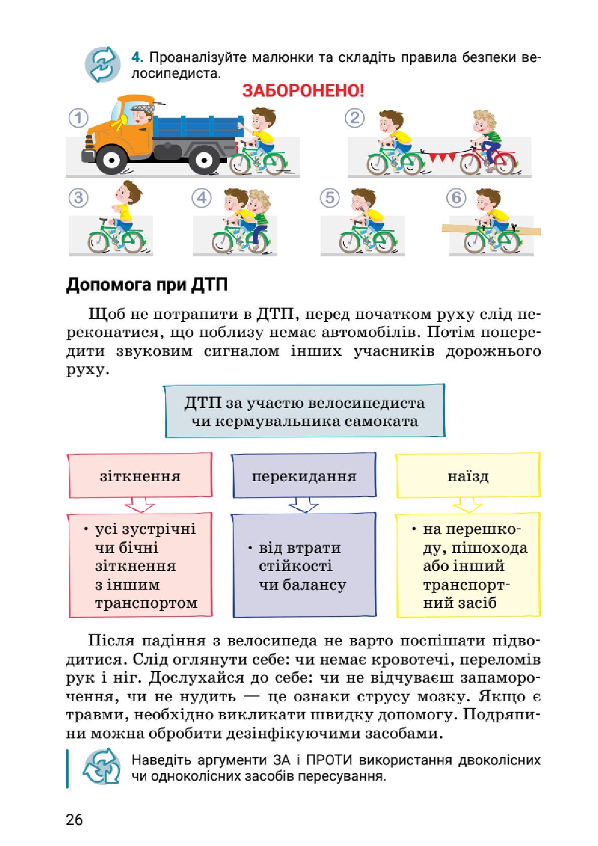 Мініатюра 26