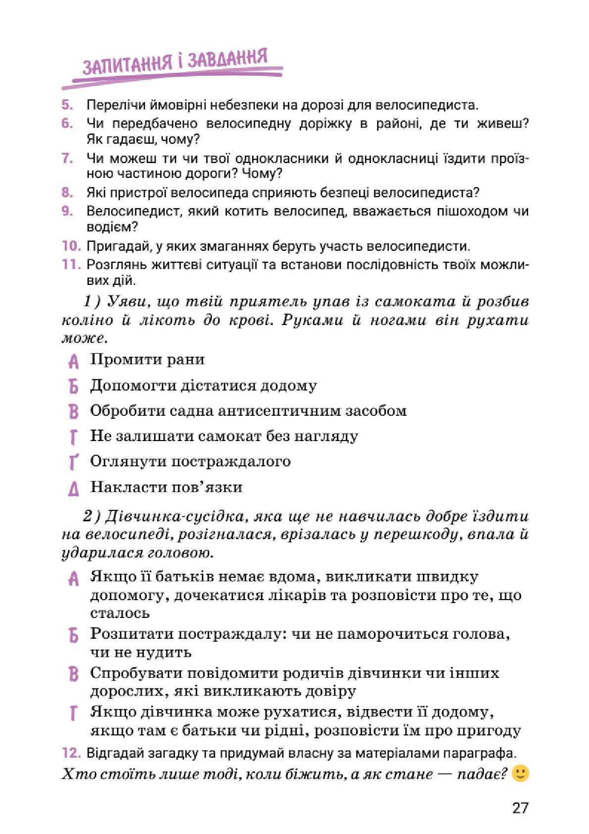 Мініатюра 27