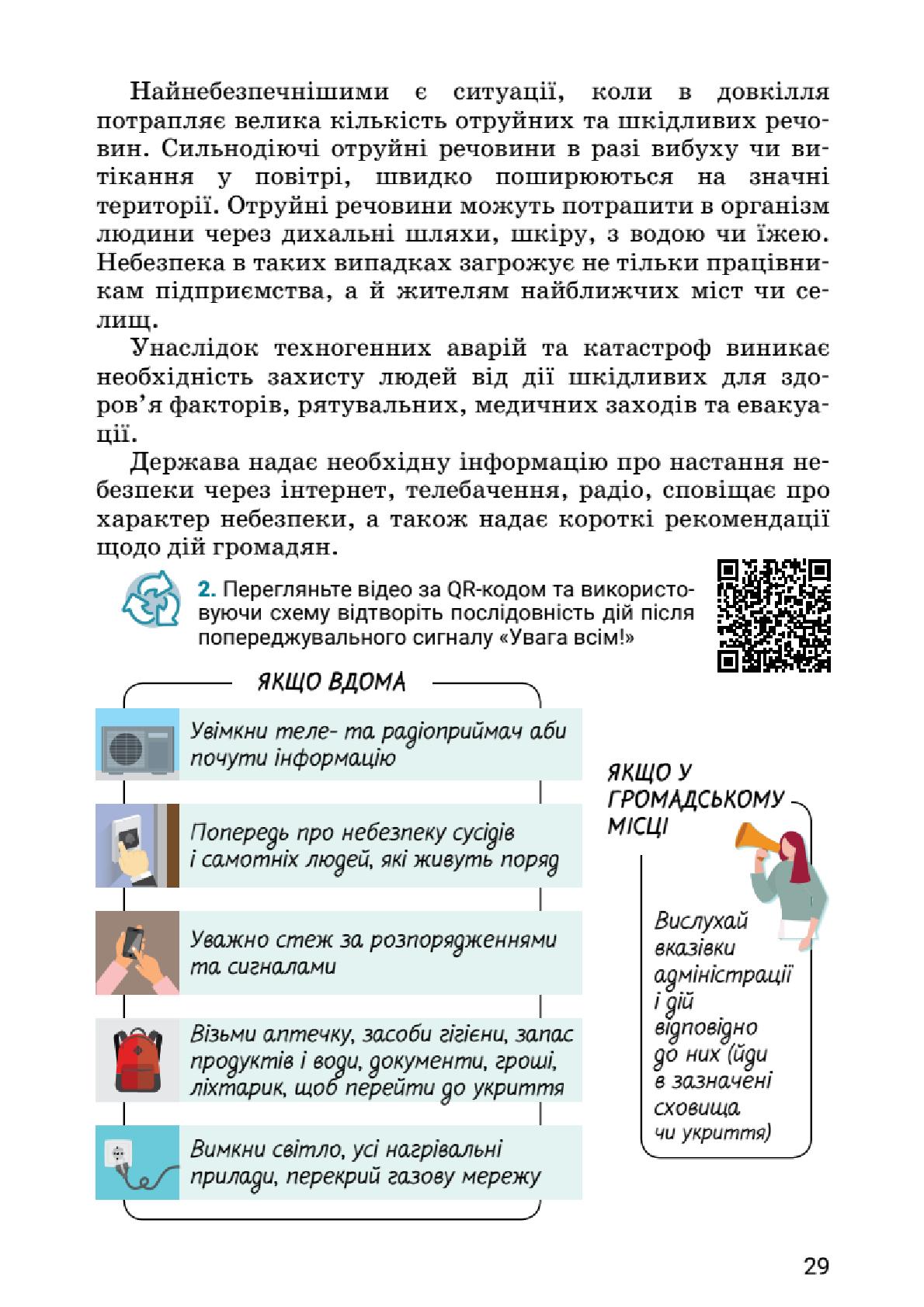 Мініатюра 29