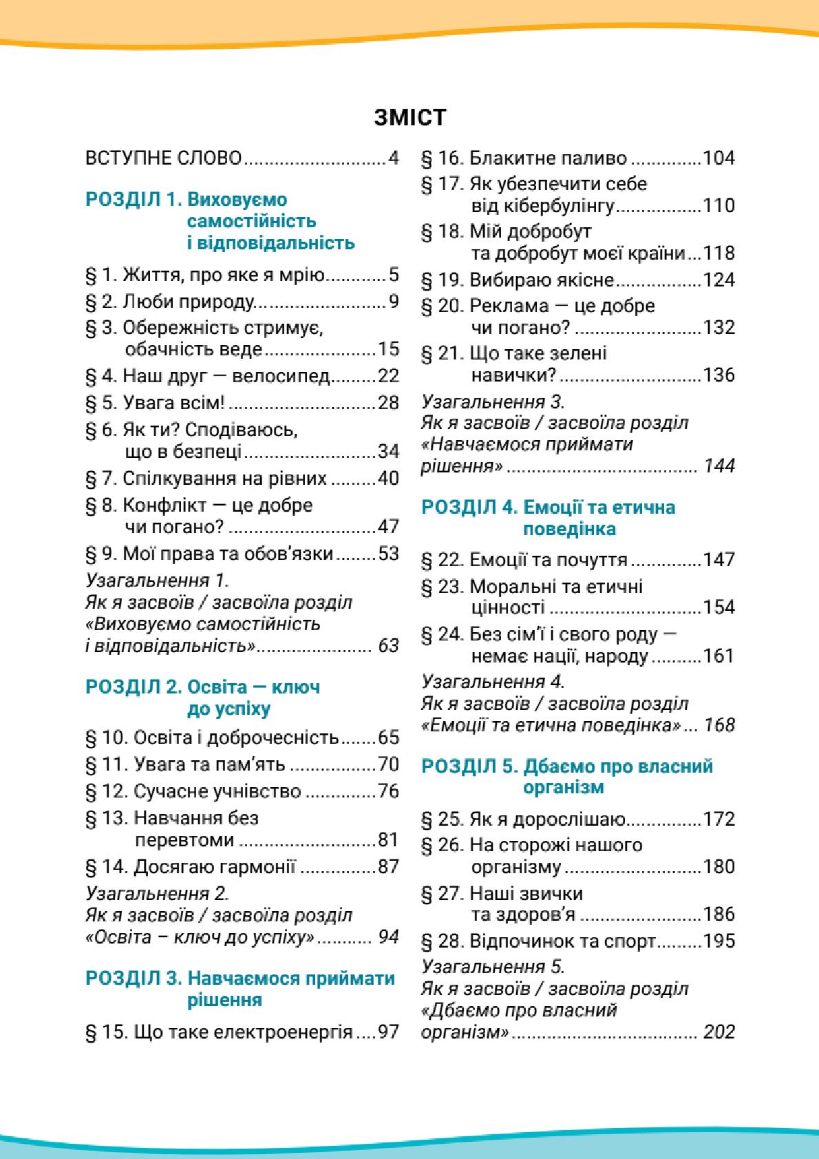 Мініатюра 3
