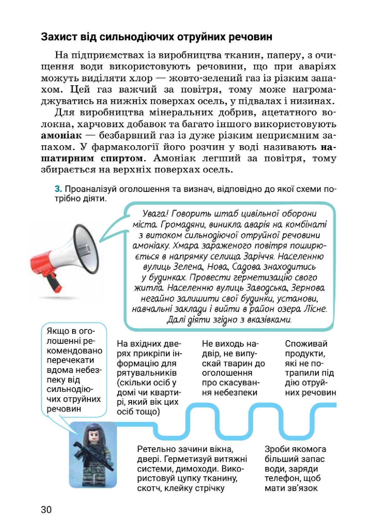 Мініатюра 30