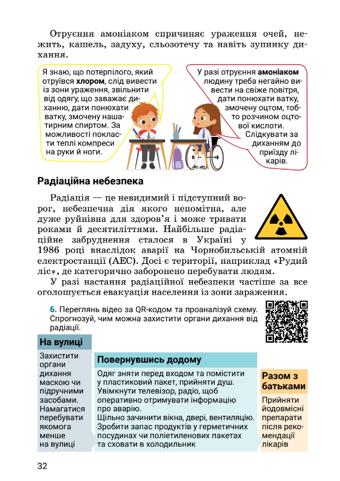 Мініатюра 32
