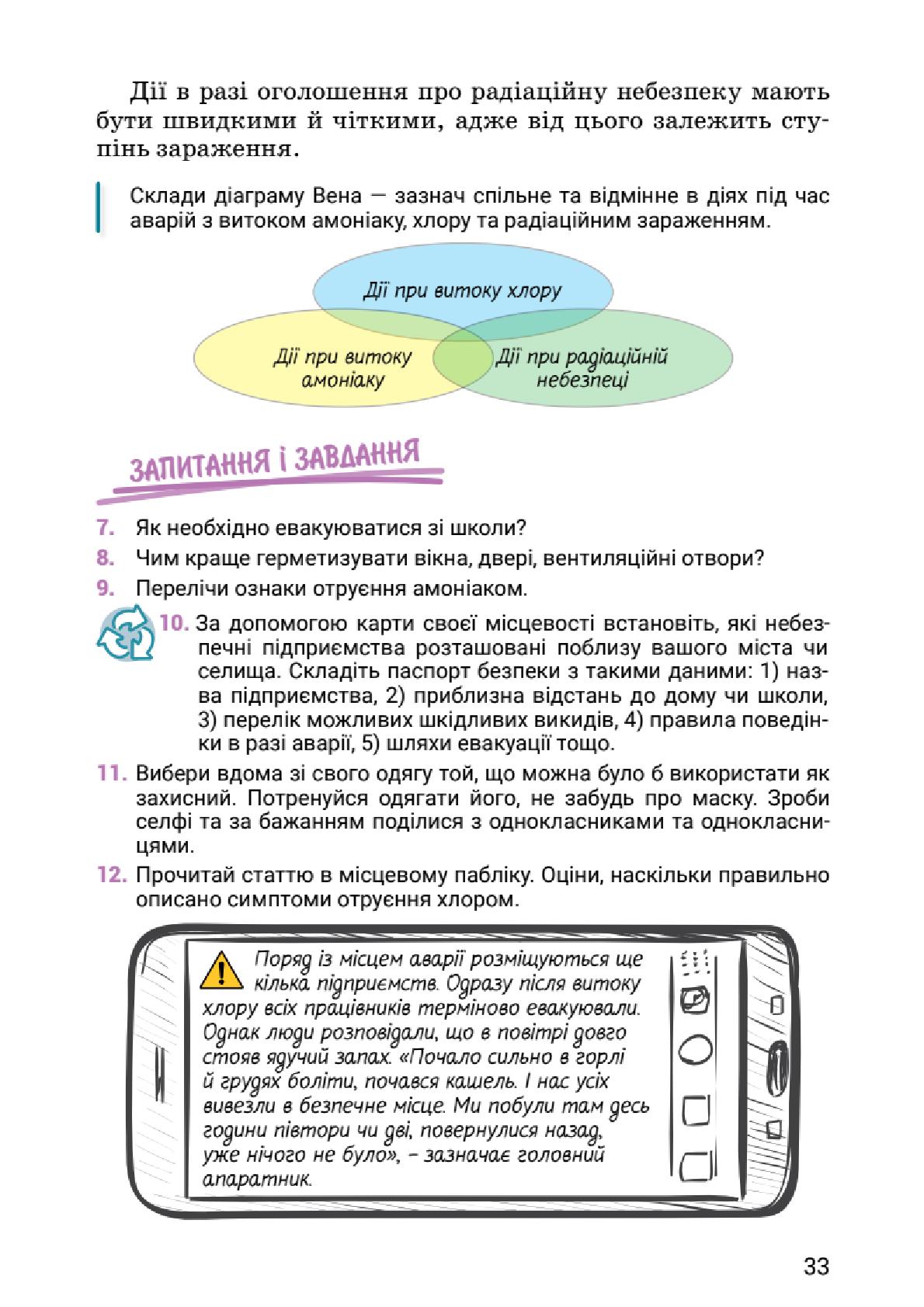 Мініатюра 33