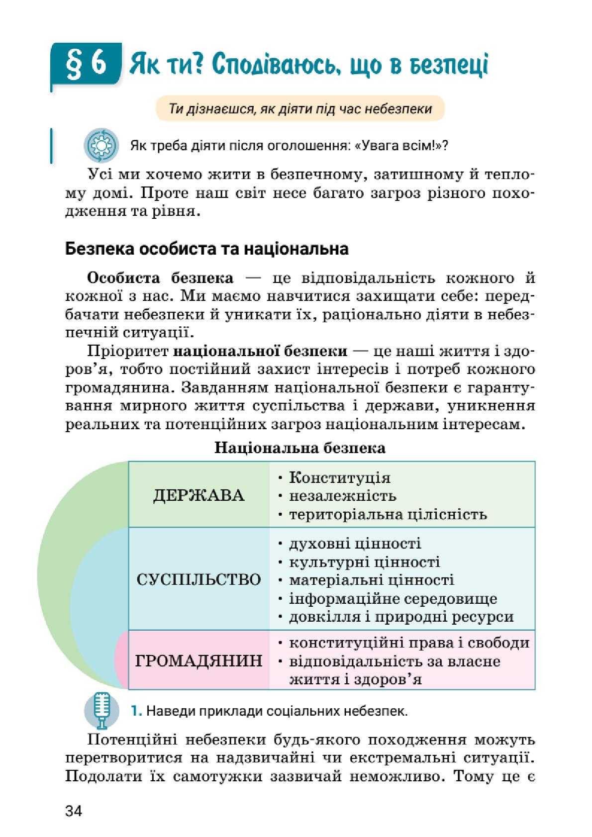 Мініатюра 34