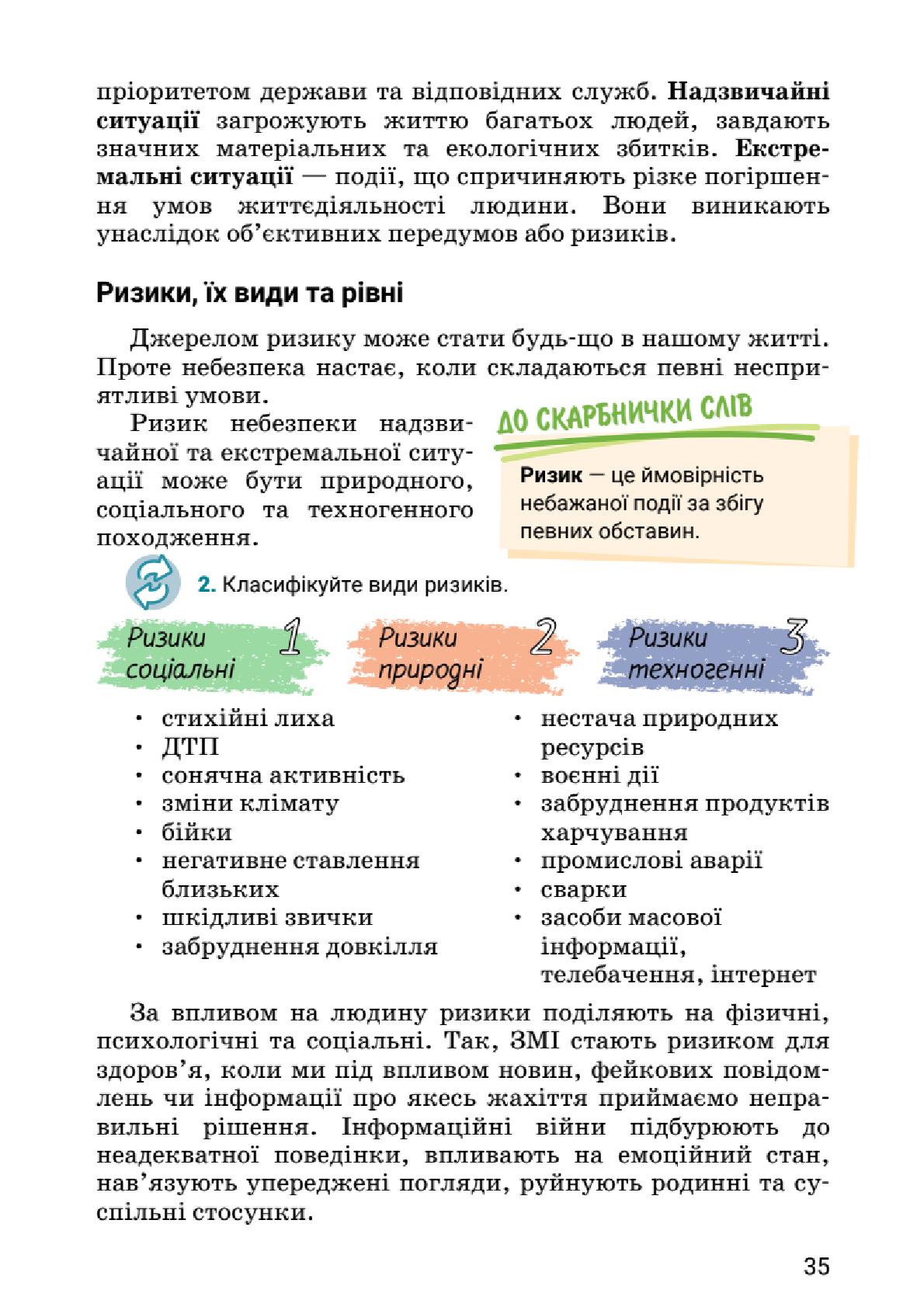 Мініатюра 35