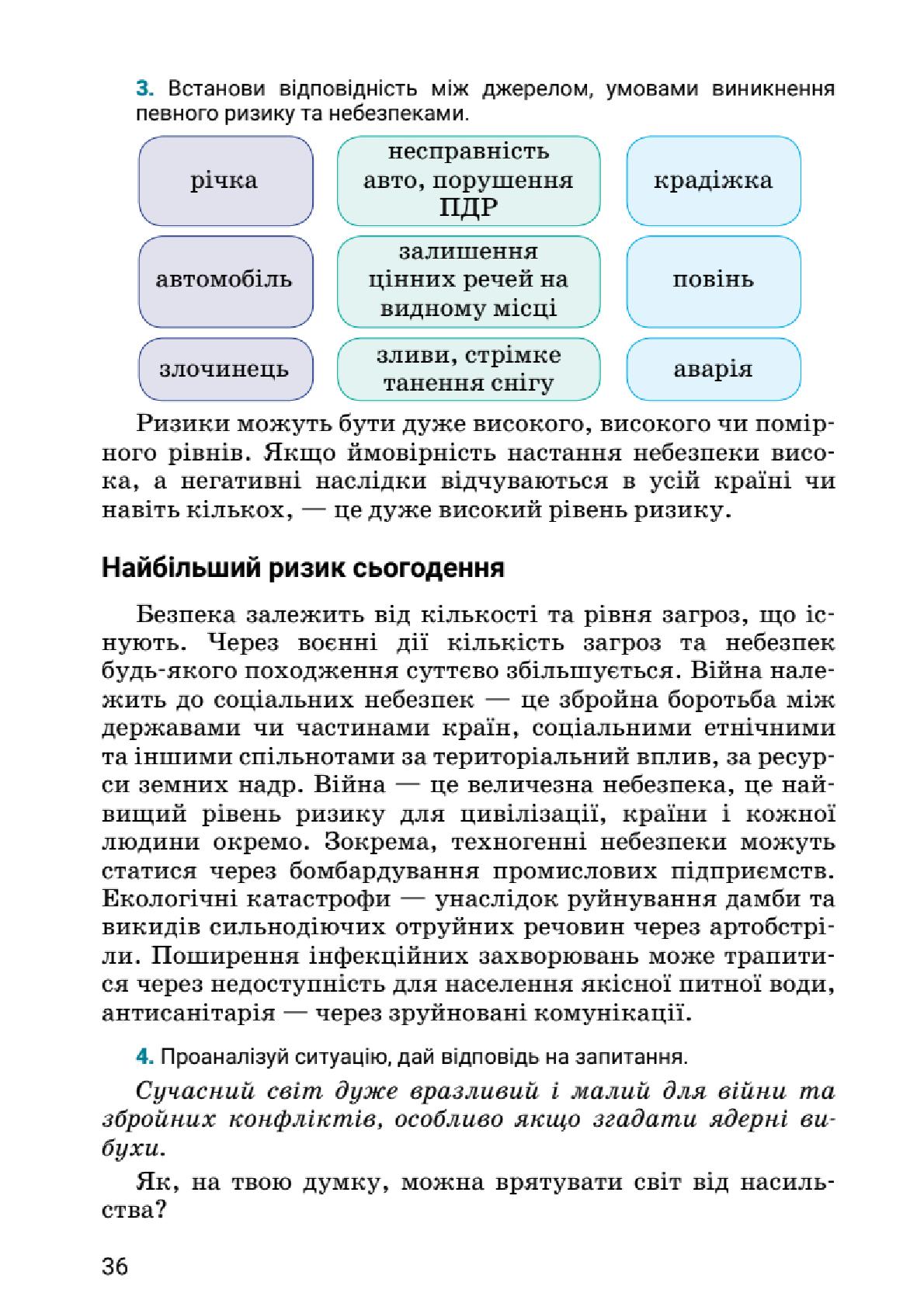 Мініатюра 36