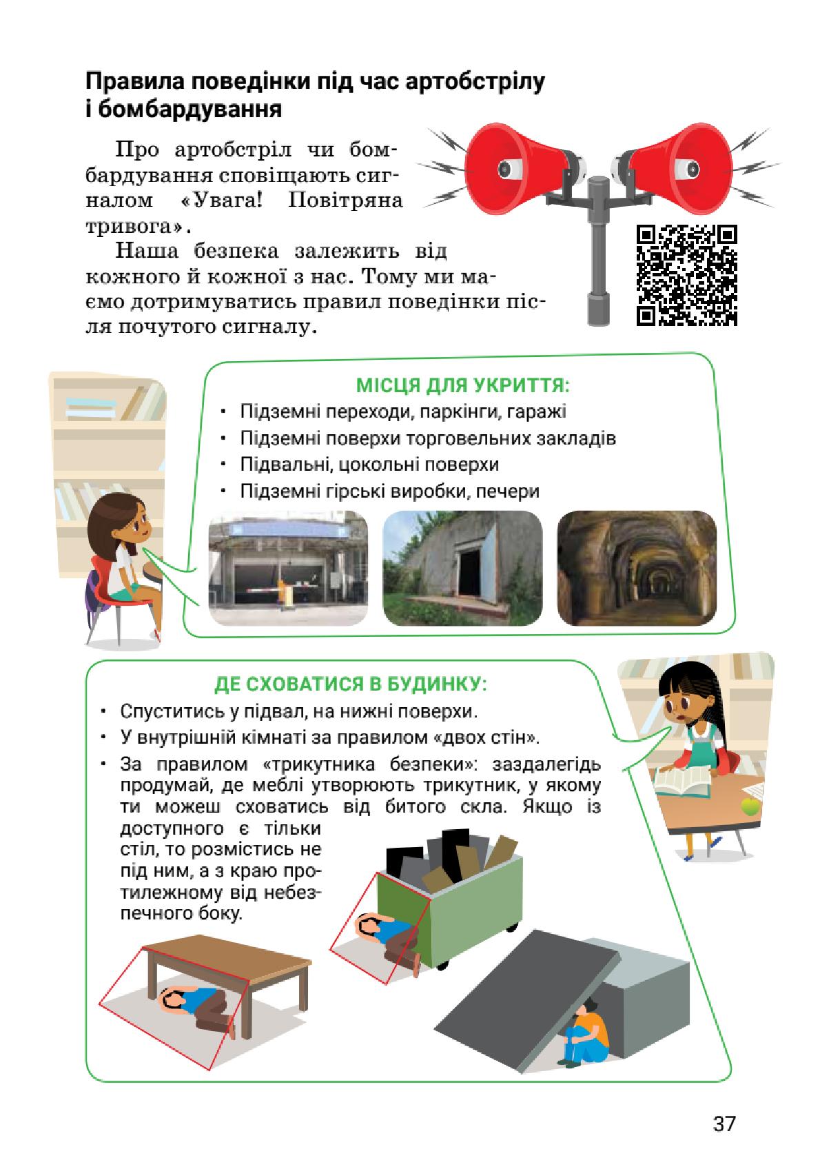 Мініатюра 37
