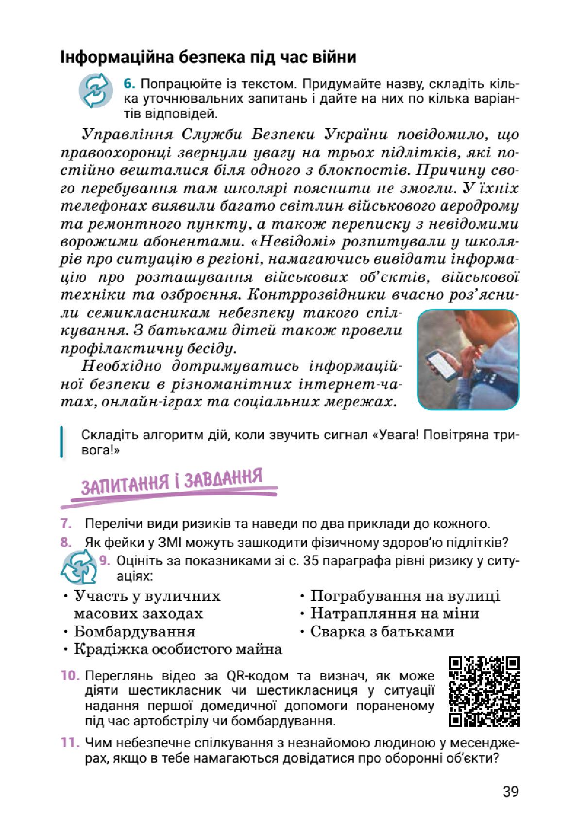 Мініатюра 39